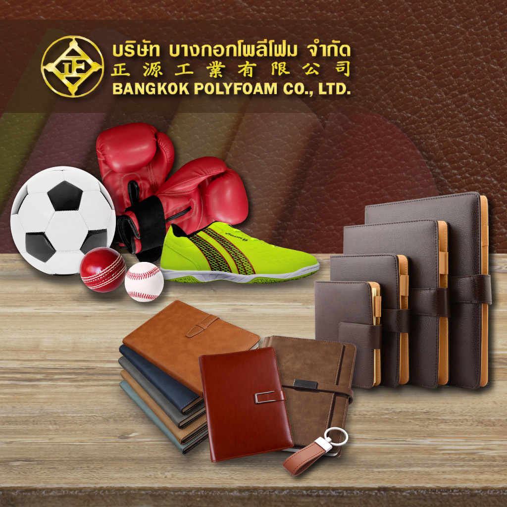 โรงงานผลิตหนังเทียมบางกอกโพลีโฟม
